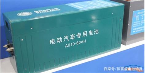 恒蓄能電池修復(fù) 為新能源時代恢復(fù)生機(jī)，電力十足